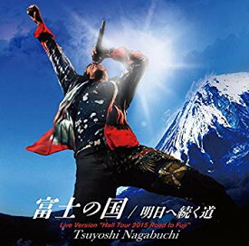 【中古】【非常に良い】富士の国（CD+DVD） qqffhab