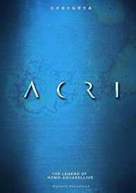 【中古】ACRI デジタルリマスター【初回生産限定価格】 [DVD] bme6fzu