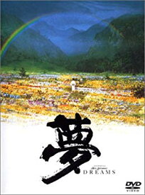 【中古】夢 Akira Kurosawa's DREAMS [DVD] cm3dmju