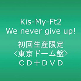 【中古】【非常に良い】We never give up!【東京ドーム盤】(DVD付) tf8su2k