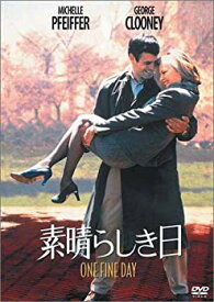 【中古】【非常に良い】素晴らしき日 [DVD] o7r6kf1