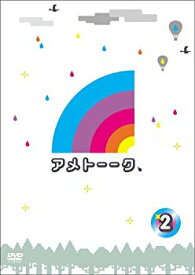 【中古】【非常に良い】アメトーーク! DVD 2 2mvetro