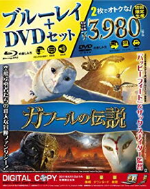 【中古】(未使用・未開封品)　ガフールの伝説 Blu-ray&DVDセット(初回限定生産) tu1jdyt
