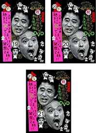 楽天市場 浜田 山崎 遠藤 絶対に笑ってはいけない警察24時 の通販