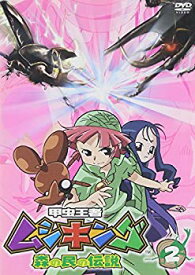 【中古】【非常に良い】甲虫王者ムシキング~森の民の伝説~ 2 [DVD] o7r6kf1