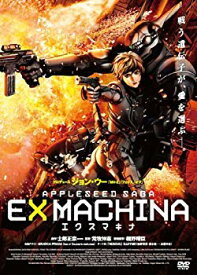 【中古】【非常に良い】エクスマキナ -APPLESEED SAGA- スタンダード・エディション [DVD] 6g7v4d0