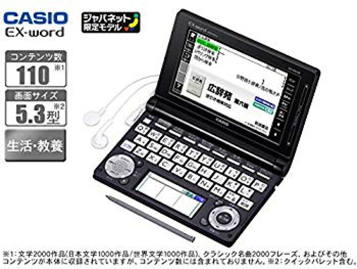 楽天市場】【中古】【非常に良い】カシオ 電子辞書 エクスワード XD 