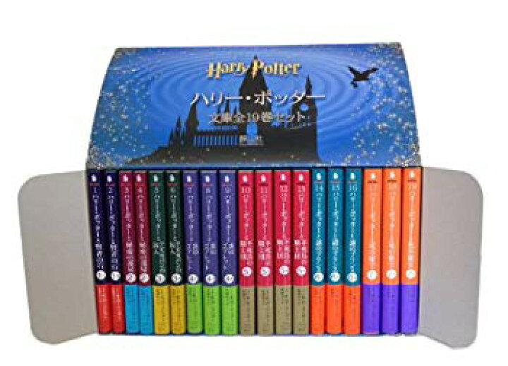 楽天市場】【中古】ハリー・ポッター文庫全19巻セット(箱入) p706p5g  