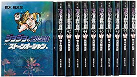 【中古】(未使用・未開封品)　ジョジョの奇妙な冒険 第6部(40~50巻)セット (集英社文庫(コミック版)) lok26k6