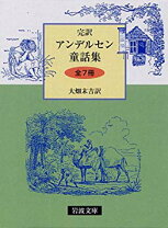 楽天市場】アンデルセンの絵本セットの通販 