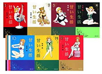 楽天市場】甘い生活 全巻の通販