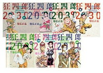 楽天市場】狂四郎2030（文庫版）の通販