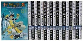 【中古】【非常に良い】封神演義 完全版 全18巻 完結セット (ジャンプ・コミックス) 2mvetro