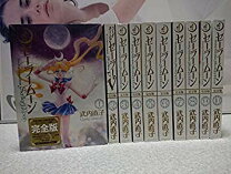 楽天市場】セーラームーン 完全版の通販
