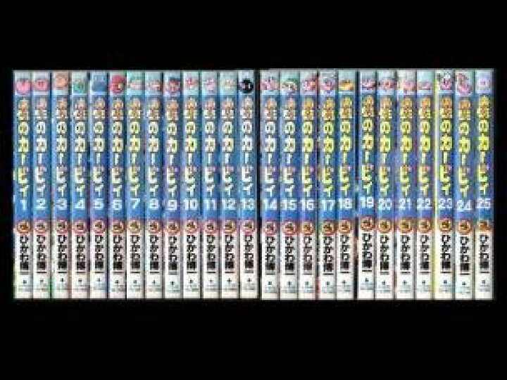楽天市場】【中古】星のカービィ (ひかわ博一) コミック 1-25巻セット  