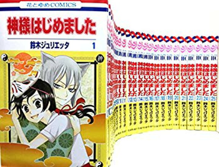 楽天市場 中古 神様はじめました コミック 全25巻 完結セット N5ksbvb ドリエムコーポレーション