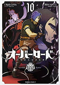 【中古】オーバーロード コミック 1-10巻セット mxn26g8