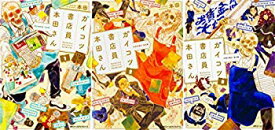 【中古】ガイコツ書店員 本田さん コミック 1-3巻セット (ジーンピクシブシリーズ) mxn26g8