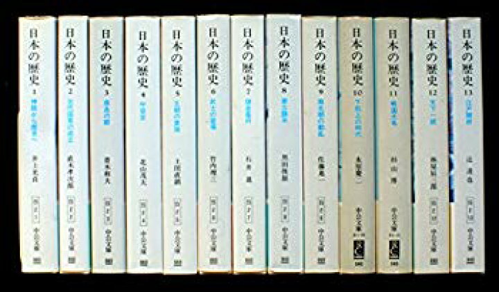 楽天市場】【中古】日本の歴史 全26巻セット (中公文庫) 2zzhgl6  