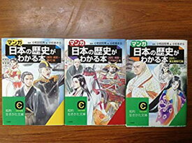 楽天市場 漫画歴史本セットの通販 楽天市場 漫画歴史本セットの通販
