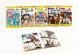 楽天市場 歴史漫画タイムワープシリーズの通販
