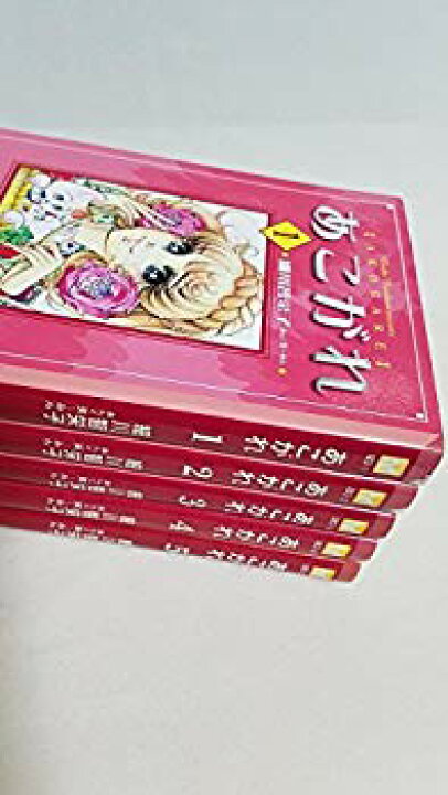 楽天市場 中古 あこがれ 文庫版 コミックセット 講談社漫画文庫 マーケットプレイスセット ドリエムコーポレーション 楽天市場 中古 あこがれ 文庫版 コミックセット 講談社漫画文庫 マーケットプレイスセット ドリエムコーポレーション