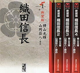 楽天市場 講談社漫画文庫 織田信長の通販