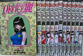 【中古】【非常に良い】OFFICE麗 全12巻完結 (講談社コミックス―Shonen magazine comics ) [マーケットプレイス コミックセット] 2mvetro