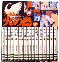 楽天市場】火の鳥17巻セットの通販