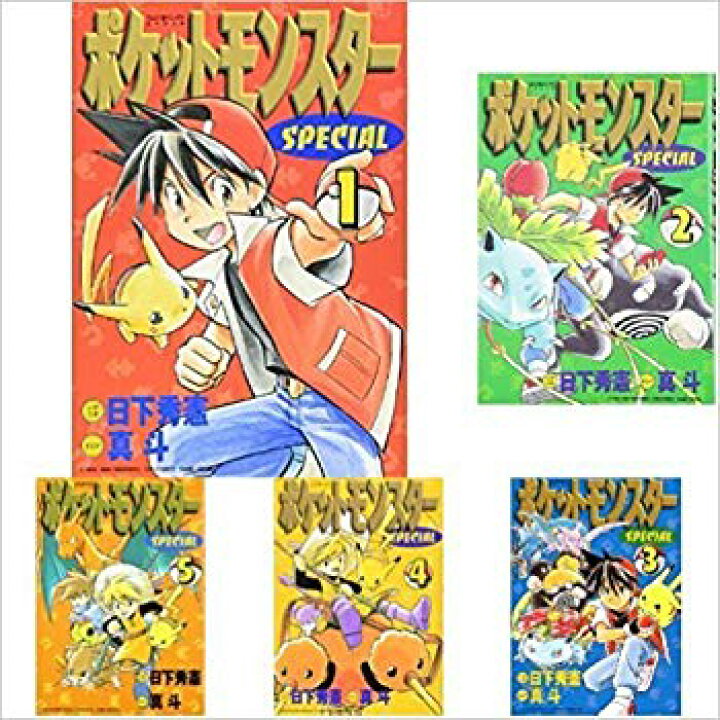 楽天市場】【中古】ポケットモンスタースペシャル コミック 1-53巻 