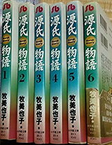 楽天市場】牧美也子 源氏物語 セット（本・雑誌・コミック）の通販 