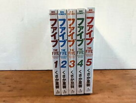 【中古】ファイブ (くさか里樹) コミック 1-5巻セット (ビッグコミックス) khxv5rg