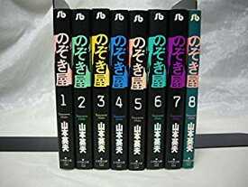 【中古】のぞき屋 文庫版 コミック 全7巻完結セット (小学館文庫) khxv5rg