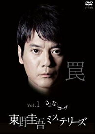 楽天市場 東野圭吾ミステリーズ Dvdの通販 楽天市場 東野圭吾ミステリーズ Dvdの通販