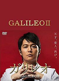 【中古】ガリレオ II [DVD-BOX] rdzdsi3