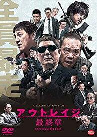 【中古】(未使用・未開封品)　アウトレイジ 最終章 [DVD] 6k88evb