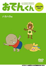 楽天市場 おでんくん Dvdの通販