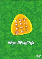 楽天市場】おにぎりあたためますか dvdの通販 