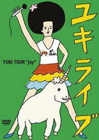 【中古】(未使用・未開封品)　ユキライブ YUKI TOUR “joy” 2005年5月20日 日本武道館 [DVD] gsx453j