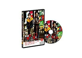 【中古】【非常に良い】探偵はBARにいる2 ススキノ大交差点 通常版 [DVD] rdzdsi3