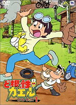 楽天市場】ど根性ガエル DVDの通販 