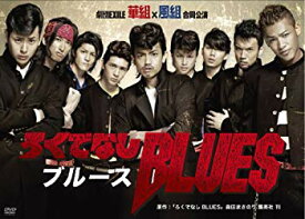 楽天市場 ろくでなしblues Dvd の通販