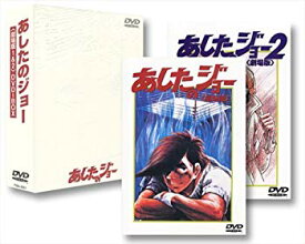 楽天市場 あしたのジョー 2 劇場版 Dvdの通販