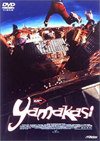 【中古】YAMAKASI [DVD] p706p5g