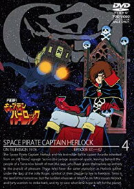【中古】【非常に良い】宇宙海賊キャプテンハーロック VOL.4＜完＞【DVD】 g6bh9ry