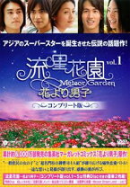 楽天市場】流星花園 dvd コンプリート（CD・DVD）の通販 