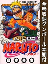 楽天市場】ナルト 漫画 全巻 無料の通販 