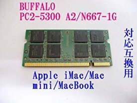 【中古】BUFFALO A2/N667-1G 1GB同じ規格 iMac/Mac mini/MacBook対応用メモリ tf8su2k