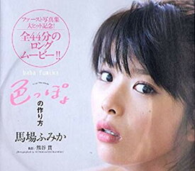 楽天市場 馬場ふみか プレイボーイの通販
