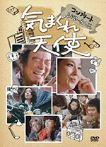 楽天市場】気まぐれ天使 2 [DVD]の通販 